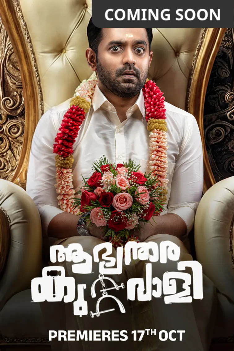 Aabhyanthara Kuttavaali Movie