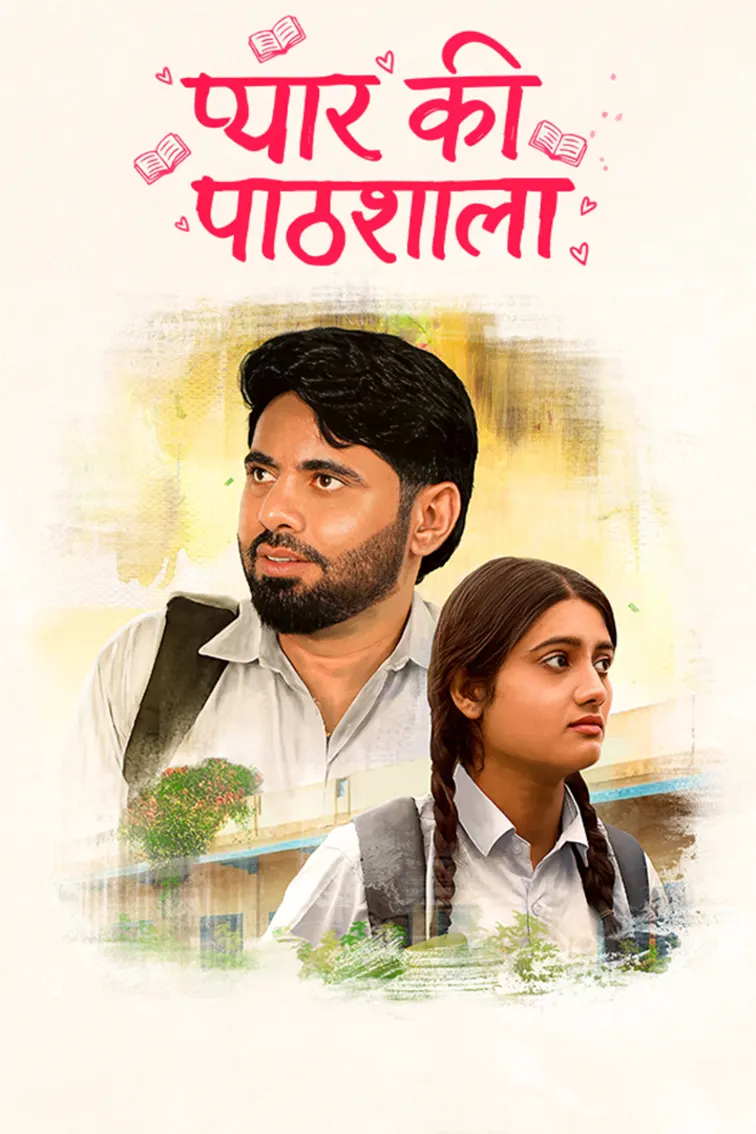 Pyar Ki Pathshala Movie