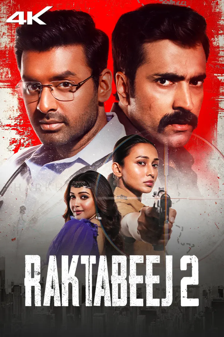 Raktabeej 2 Movie