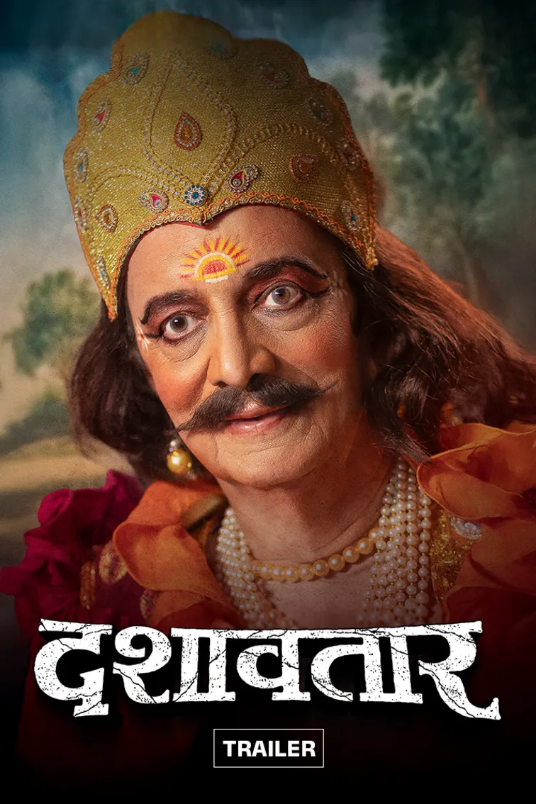 Dashavatar - Trailer