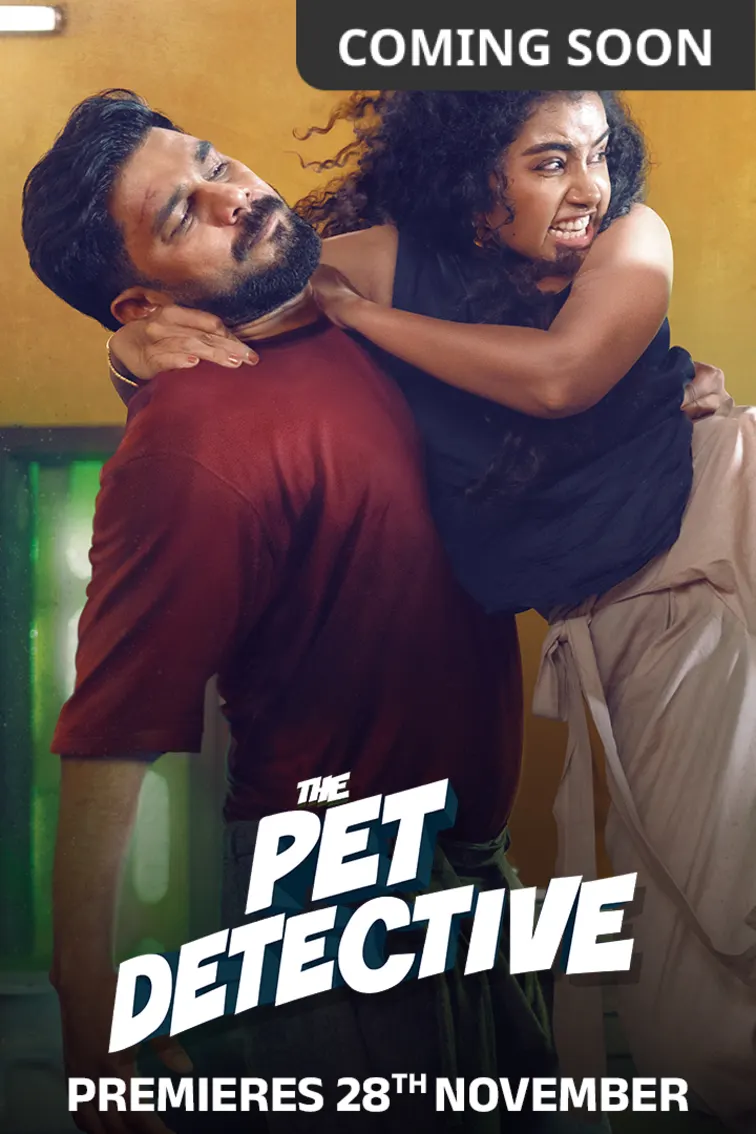 The Pet Detective Movie