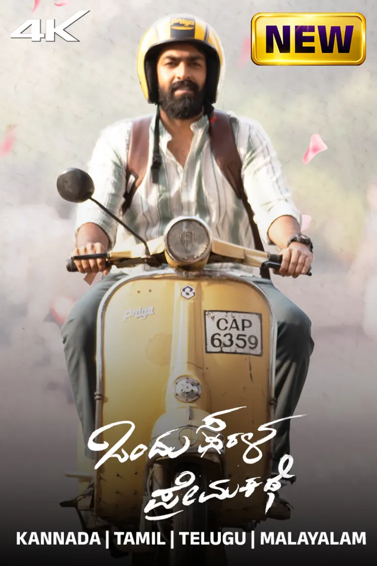 Ondu Sarala Prema Kathe Movie