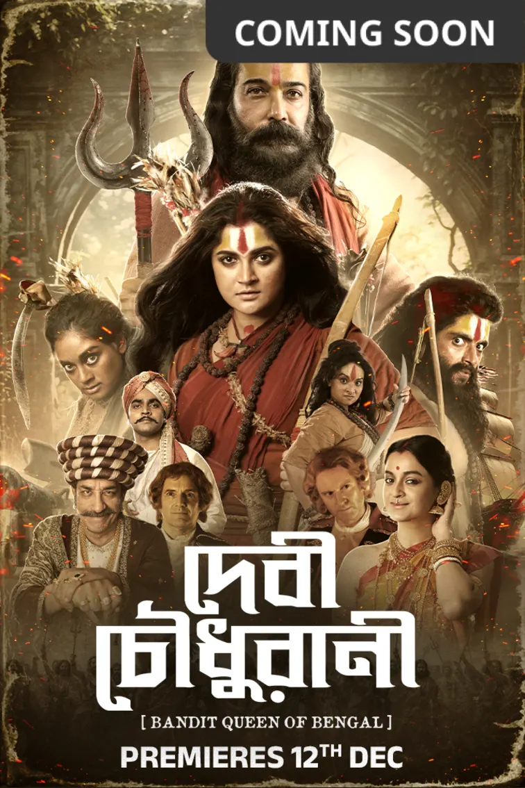 Devi Chowdhurani: Bandit Queen of Bengal Movie
