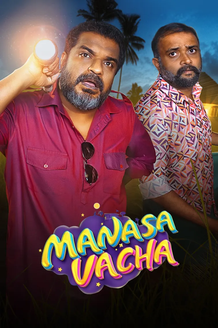 Manasa Vacha Movie