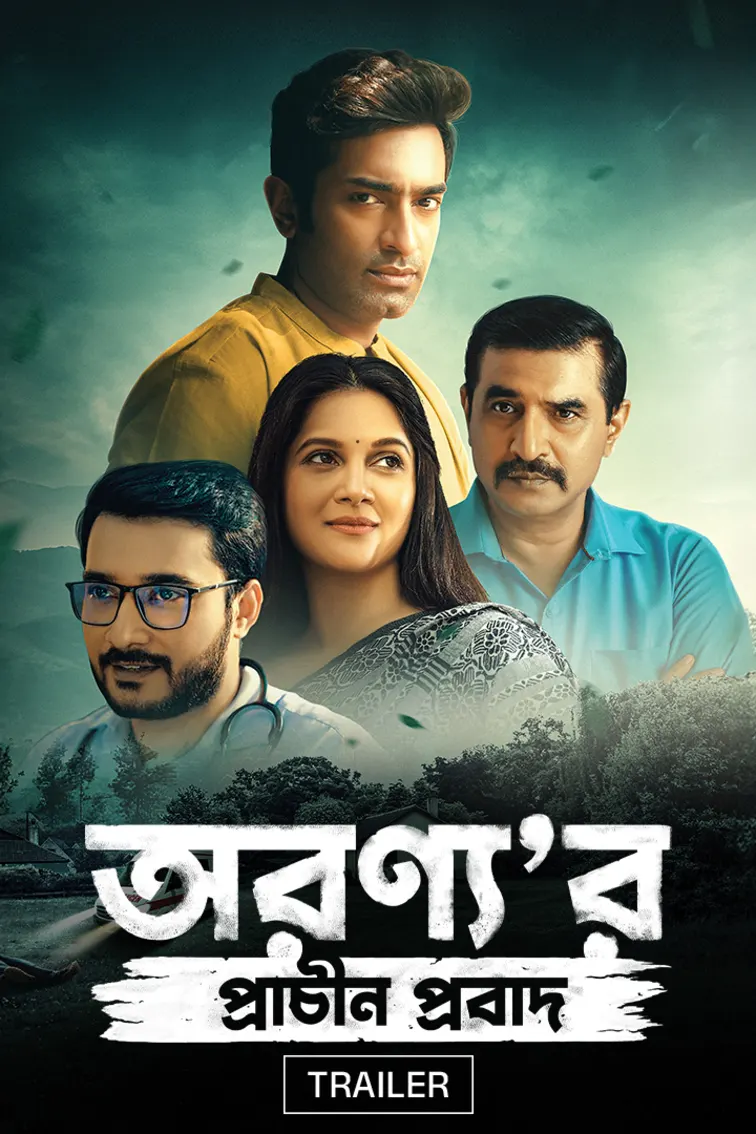 Aranyar Prachin Probad - Trailer