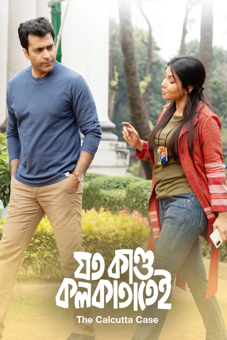 Joto Kando Kolkatatei Movie