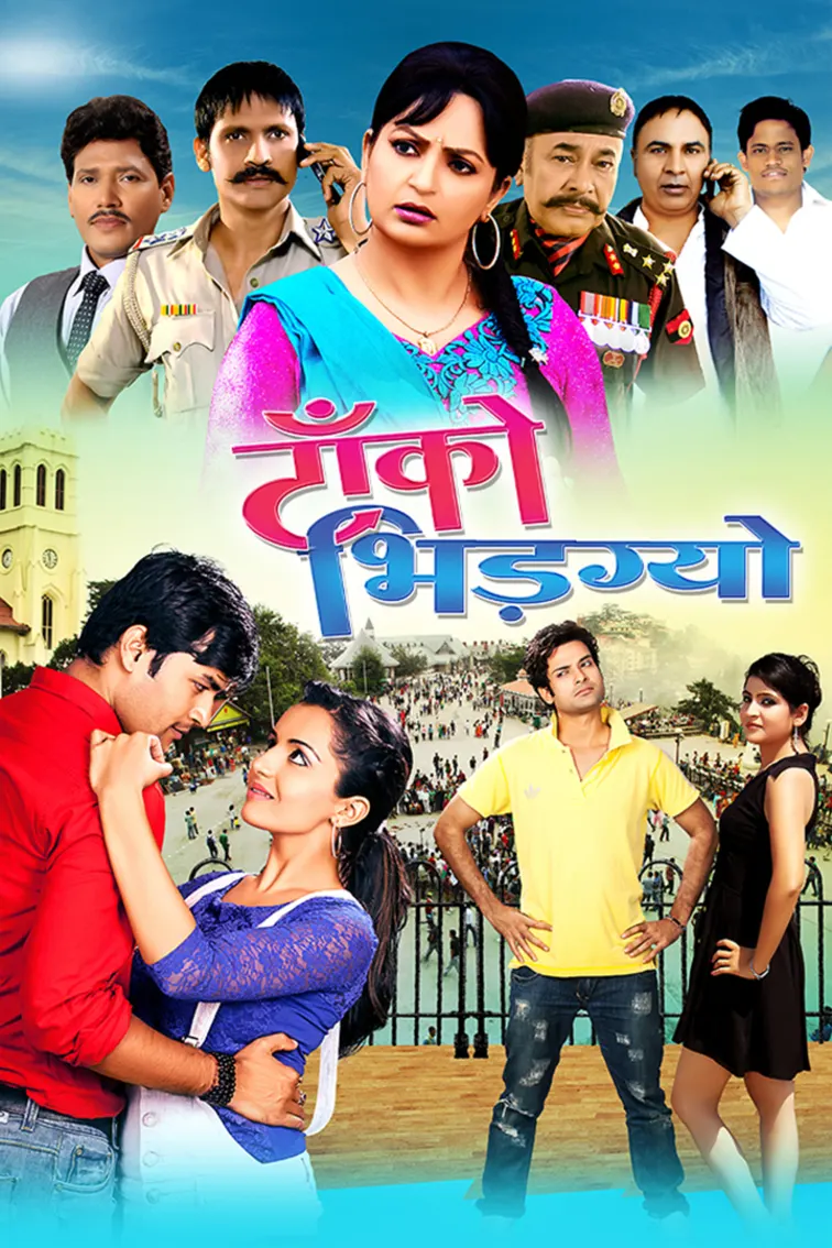 Taanko Bhid Gayo Movie