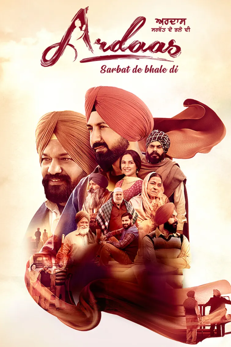 Ardaas Sarbat De Bhale Di Movie