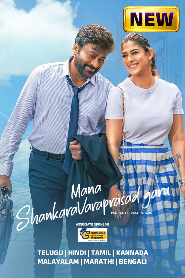 Mana Shankara Vara Prasad Garu Movie