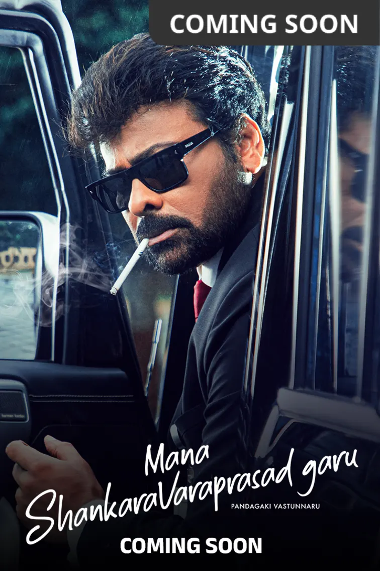 Mana Shankara Vara Prasad Garu Movie