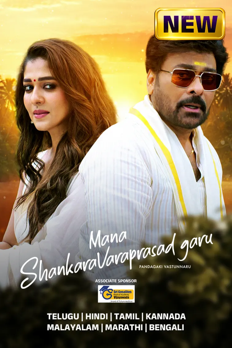 Mana Shankara Vara Prasad Garu Movie