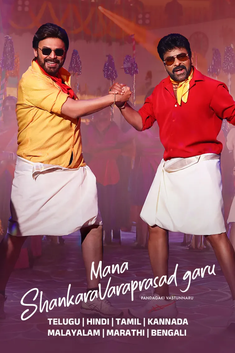 Mana Shankara Vara Prasad Garu Movie