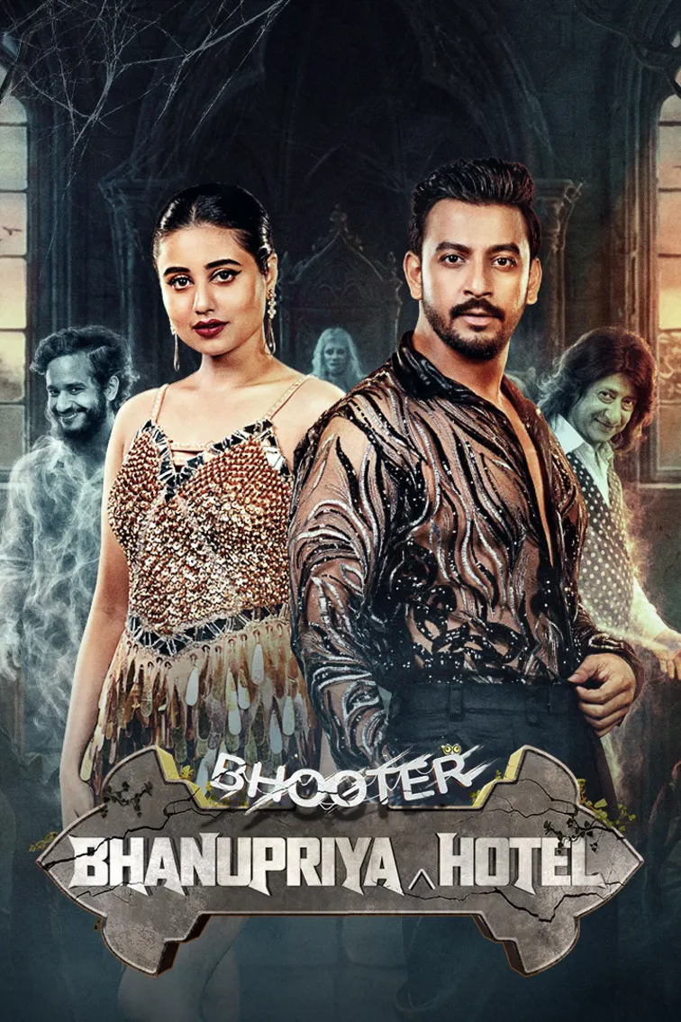 Bhanupriya Bhooter Hotel Movie