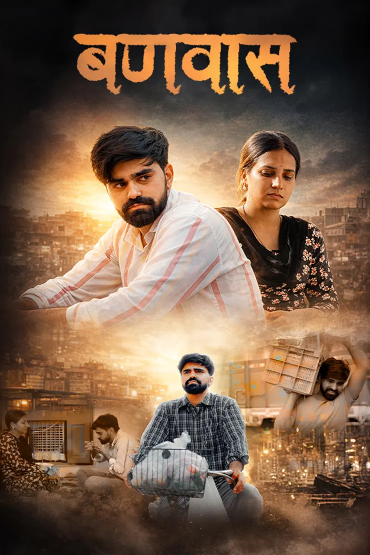 Banvaas Movie