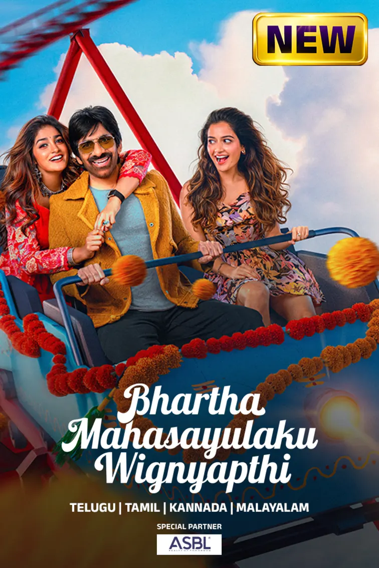 Bhartha Mahasayulaku Wignyapthi Movie