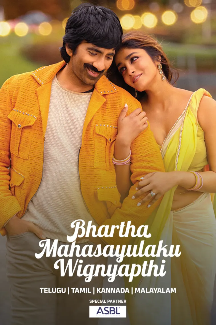 Bhartha Mahasayulaku Wignyapthi Movie