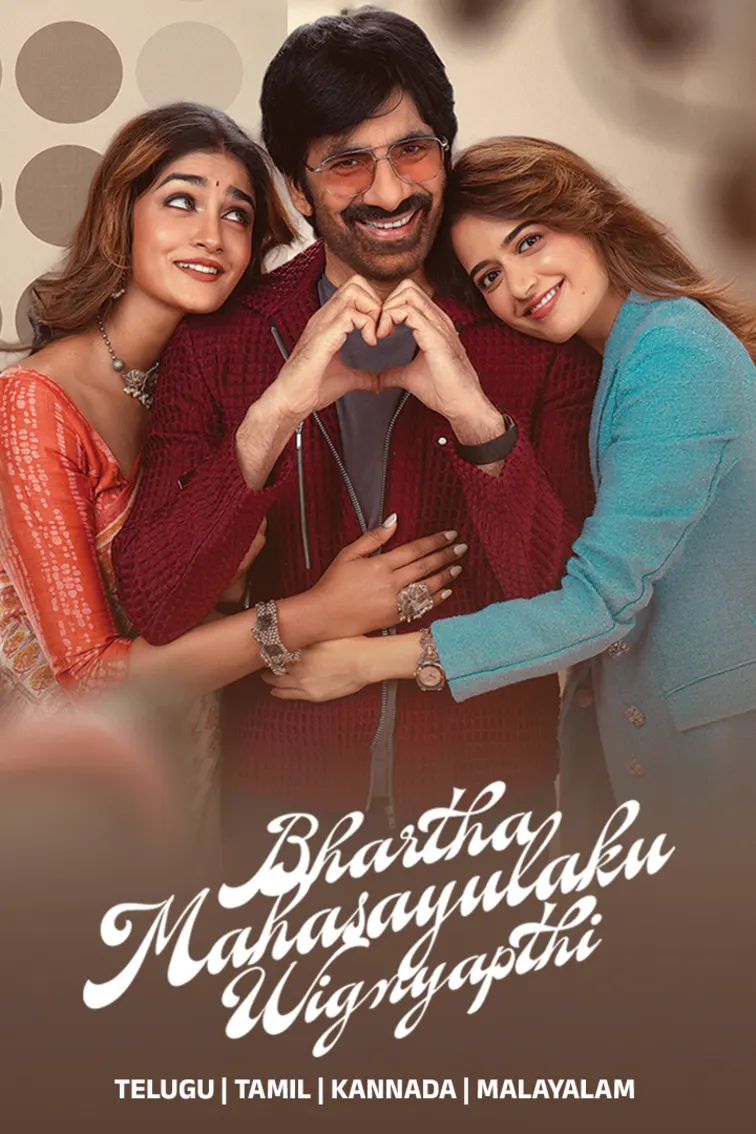 Bhartha Mahasayulaku Wignyapthi Movie