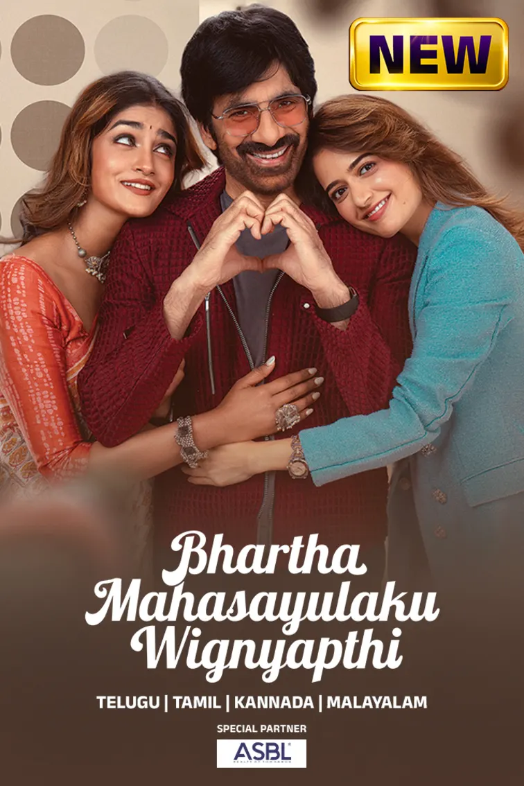 Bhartha Mahasayulaku Wignyapthi Movie