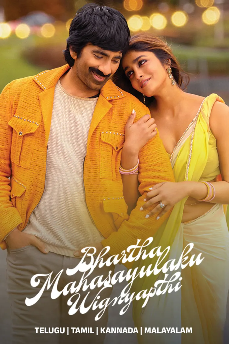 Bhartha Mahasayulaku Wignyapthi Movie