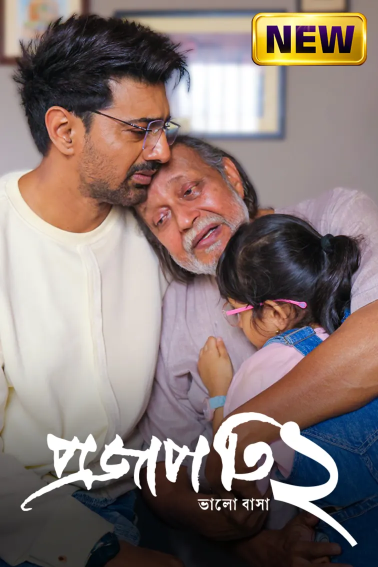Projapati 2 Movie