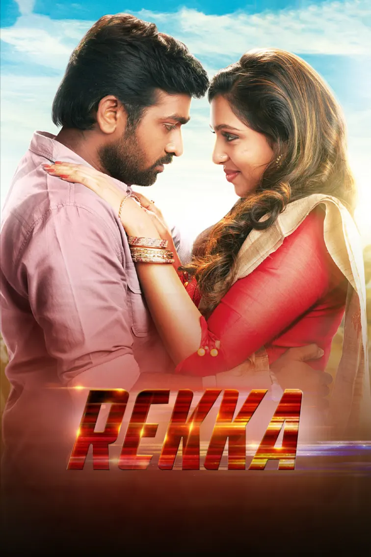 Rekka Movie