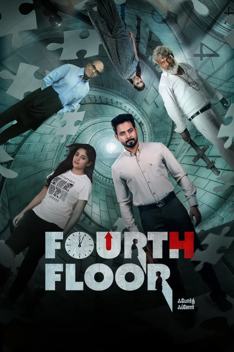 Fourth Floor Movie