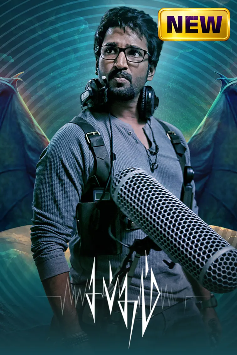 Shabdam Movie