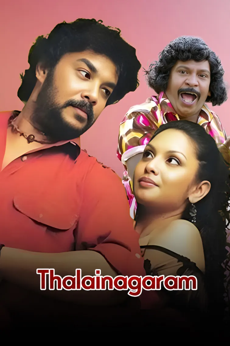 Thalainagaram Movie