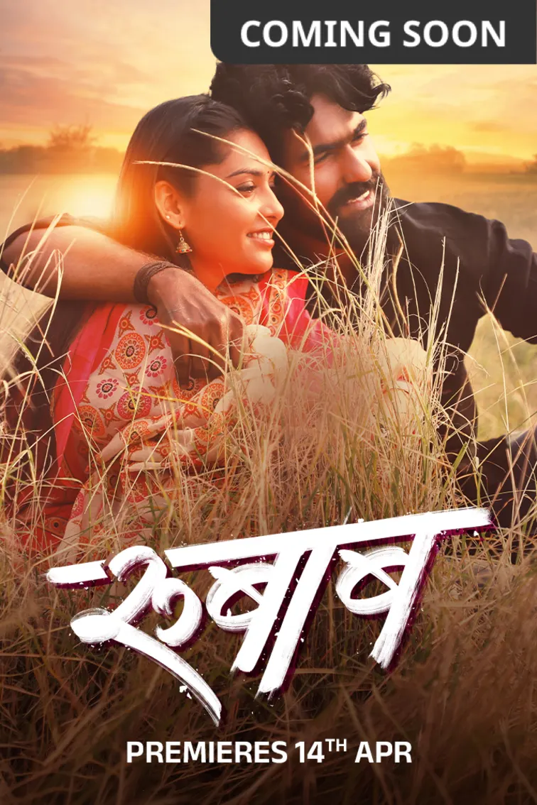 Rubaab Movie