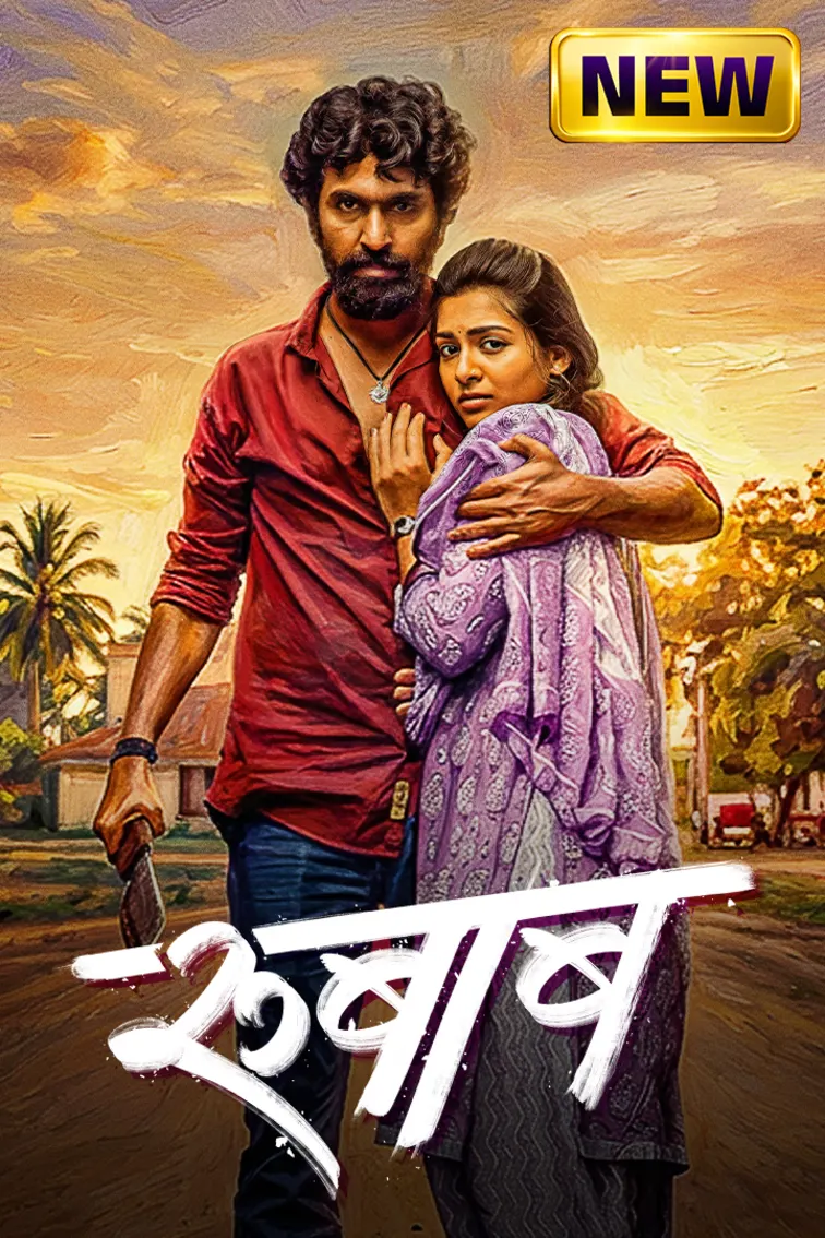 Rubaab Movie