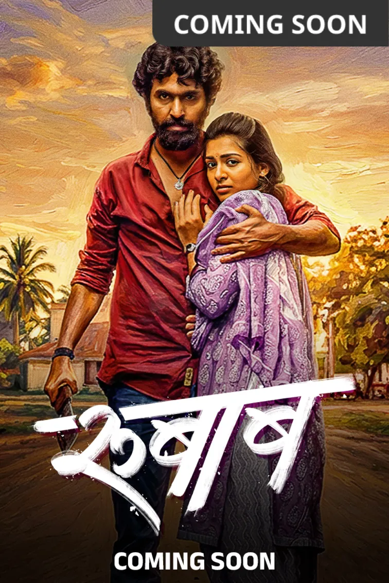Rubaab Movie Rubaab Movie