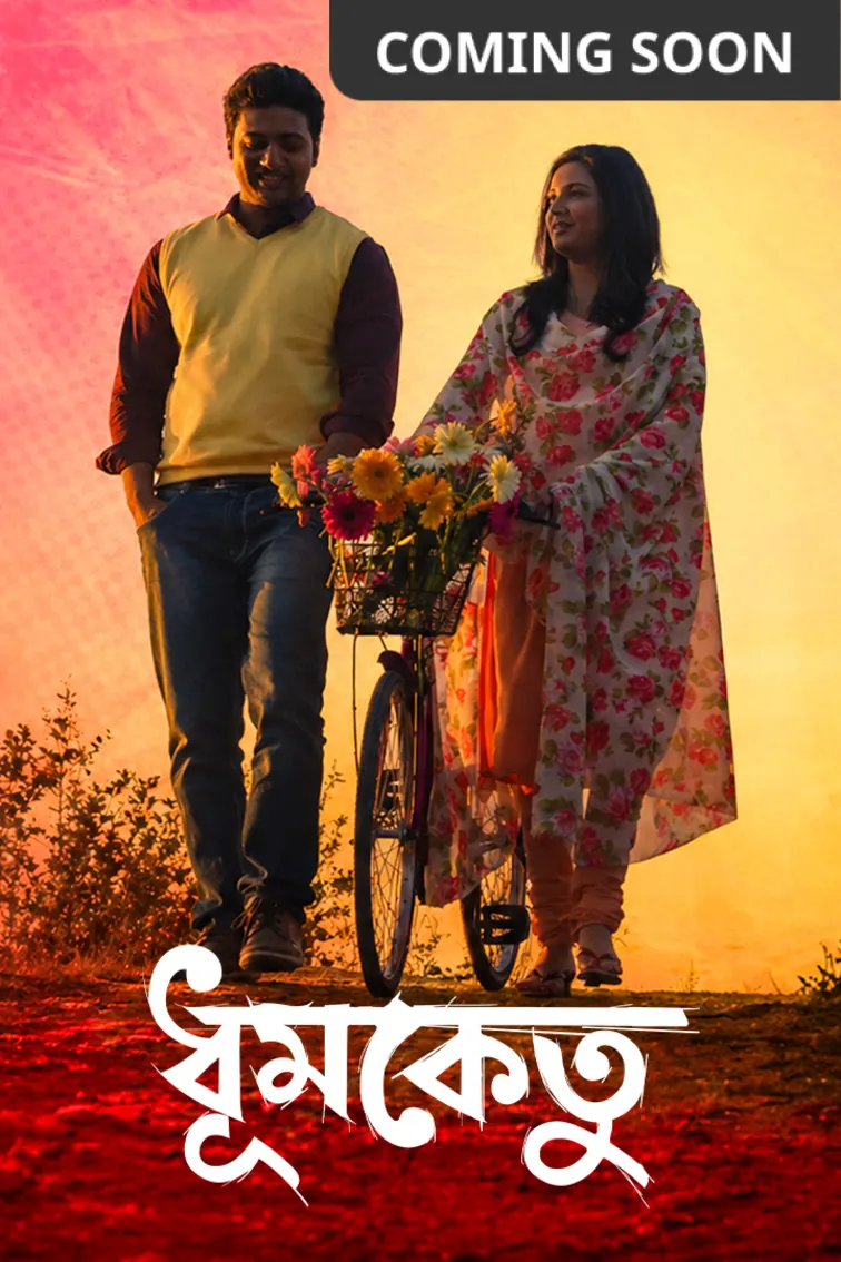 Dhumketu Movie