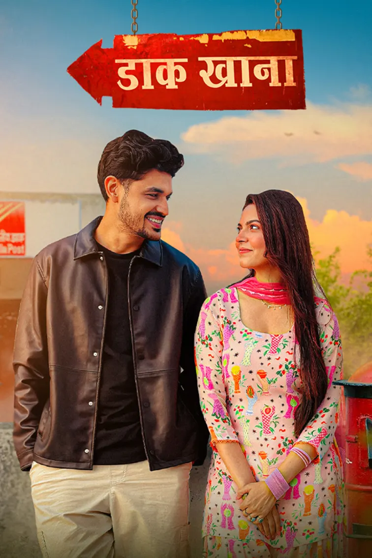 Daak Khana Movie