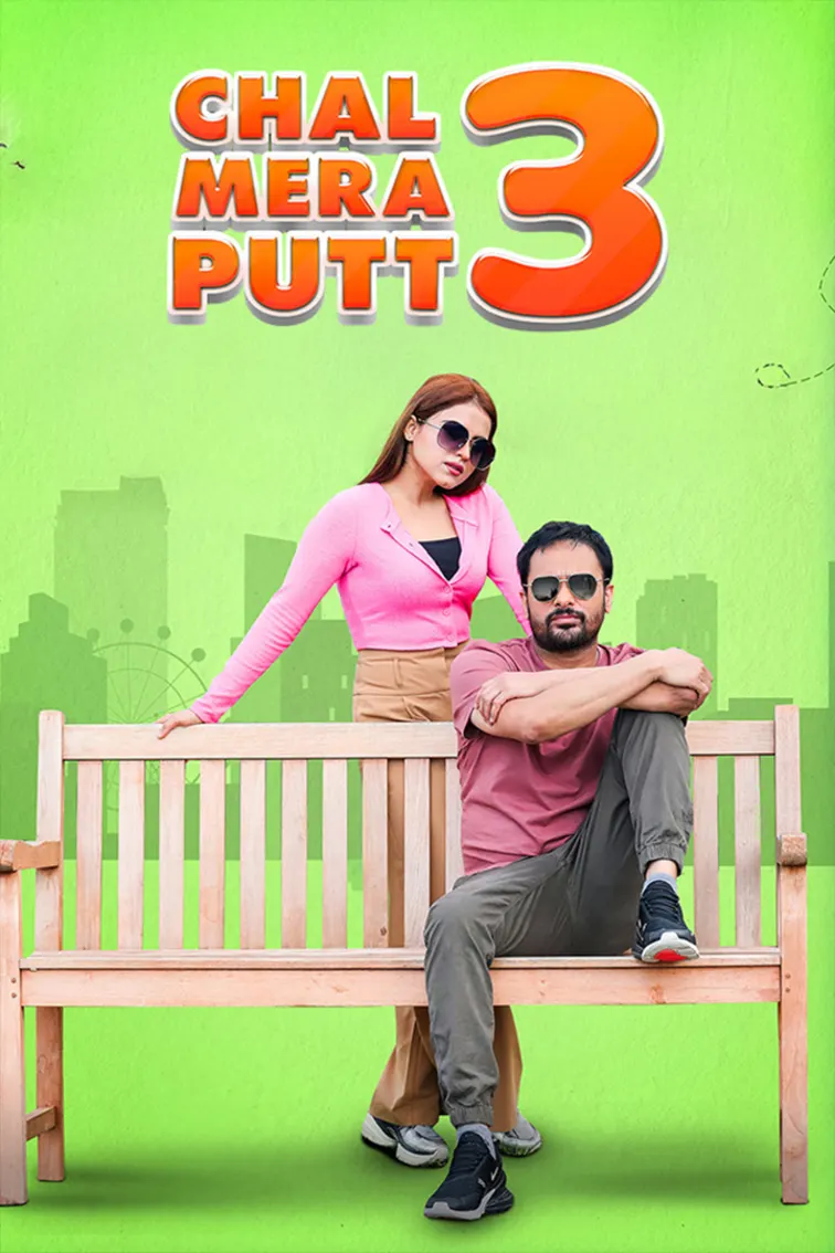 Chal Mera Putt 3 Movie