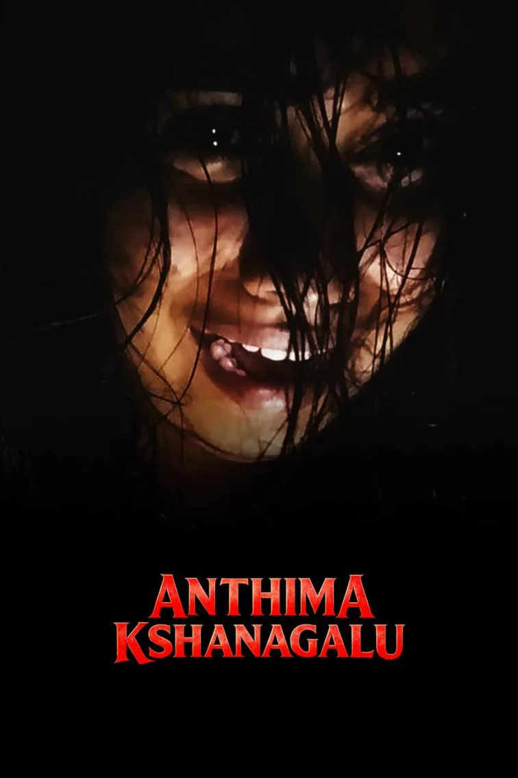 Anthima Kshanagalu Movie