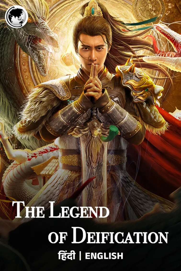 The Legend of Deification Movie