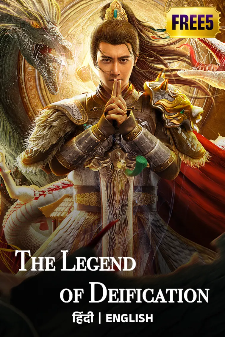 The Legend of Deification Movie