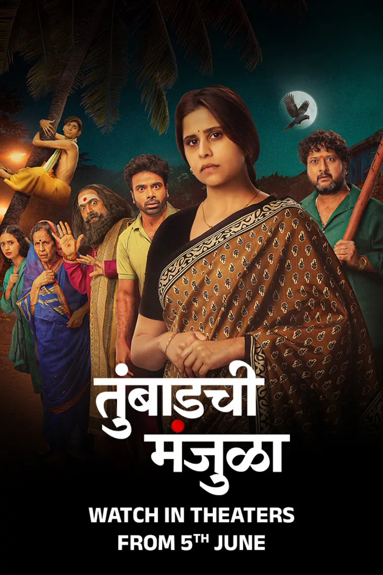 Tumbadchi Manjula Movie