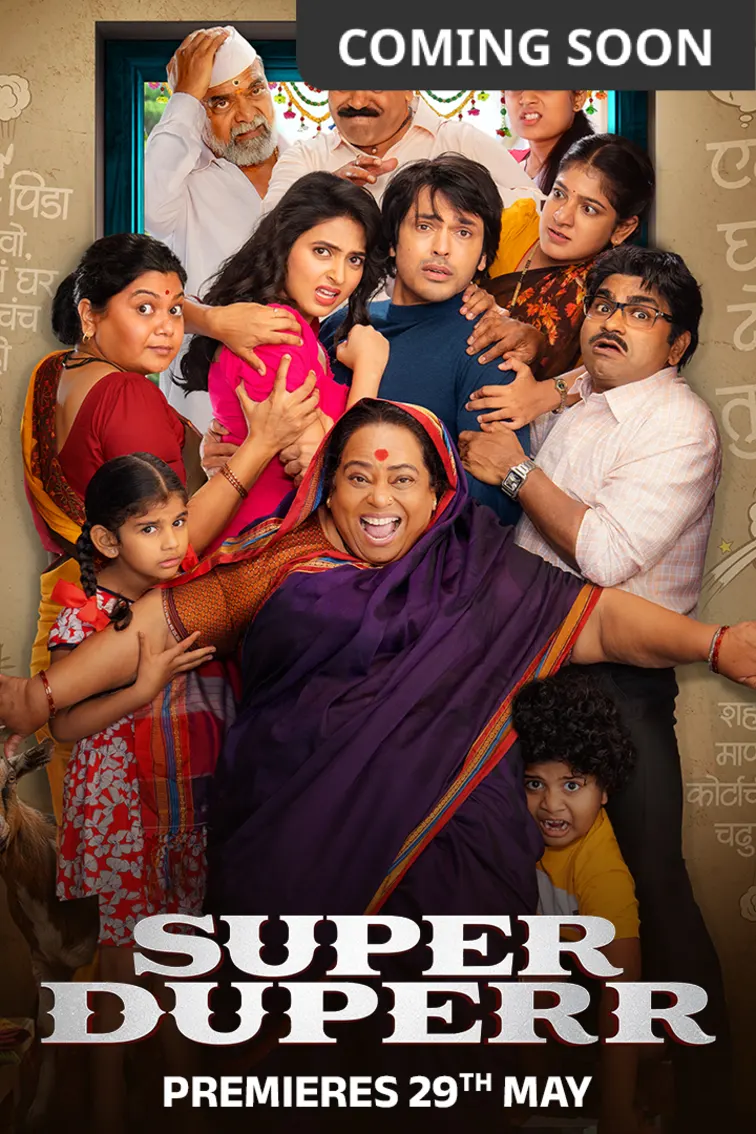 Super Duperr Movie