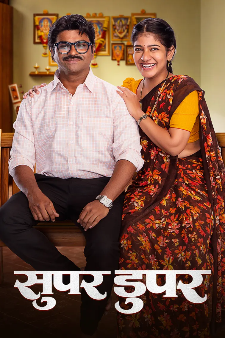 Super Duperr Movie