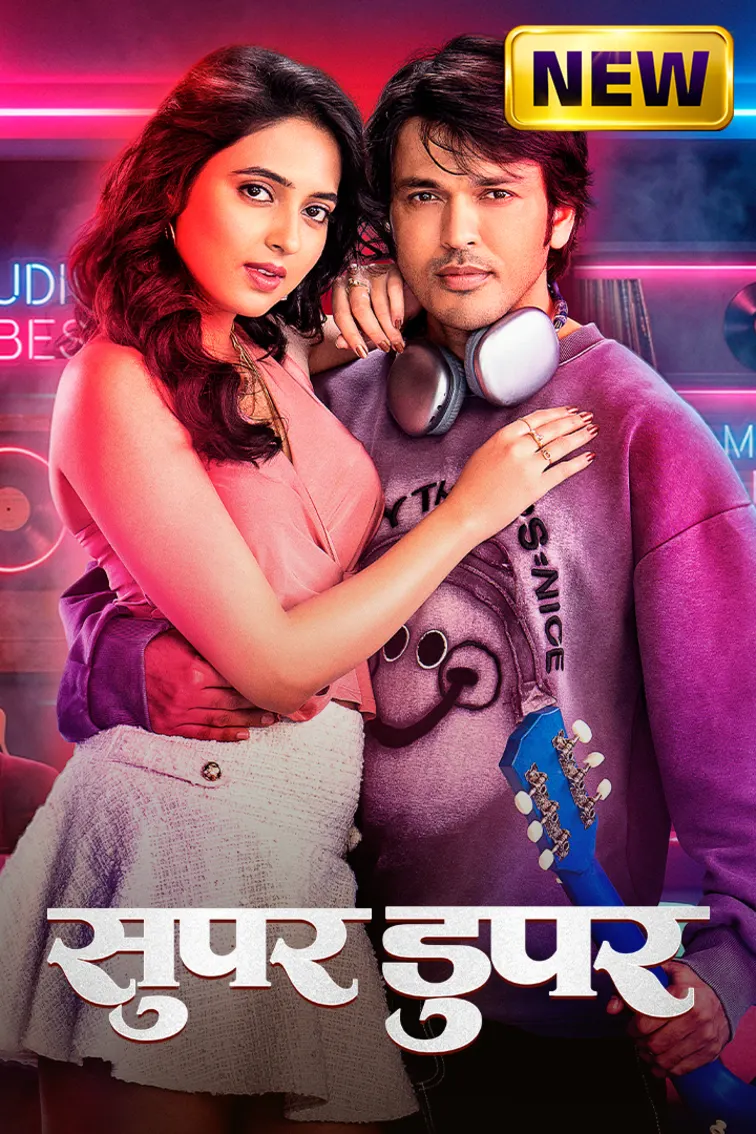 Super Duperr Movie