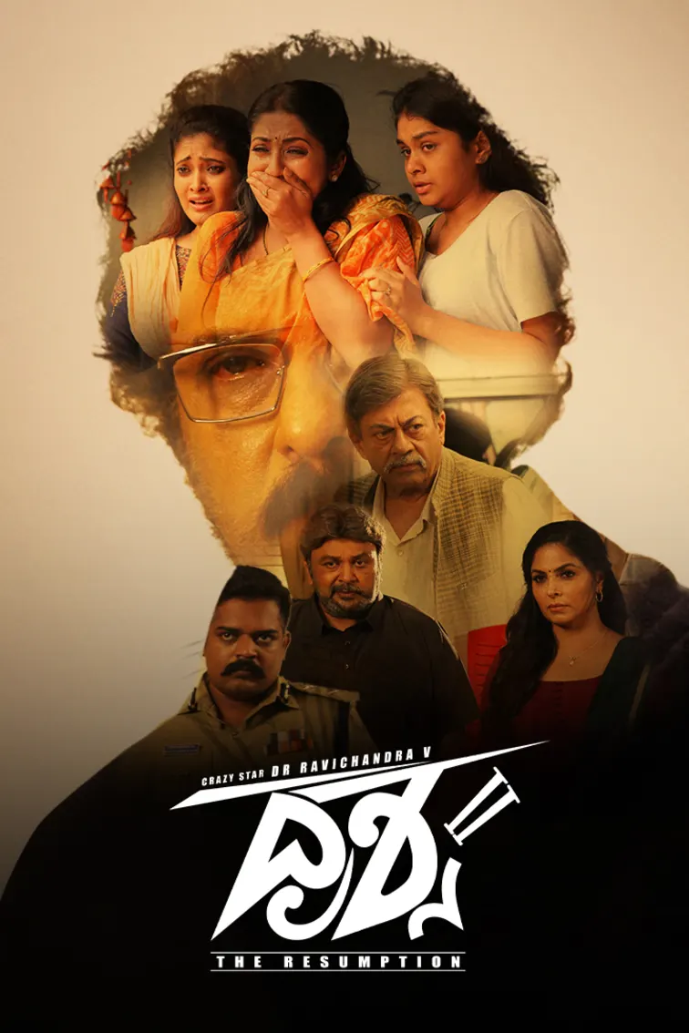 Drishya 2 Movie