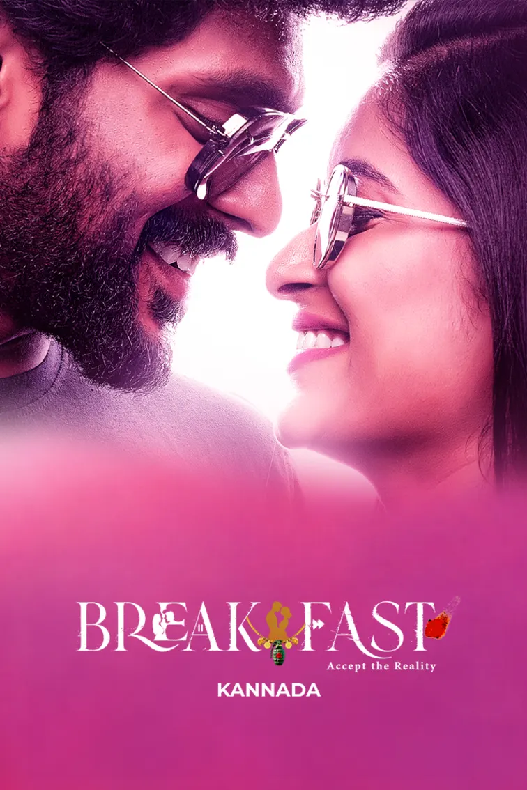 Breakfast Movie