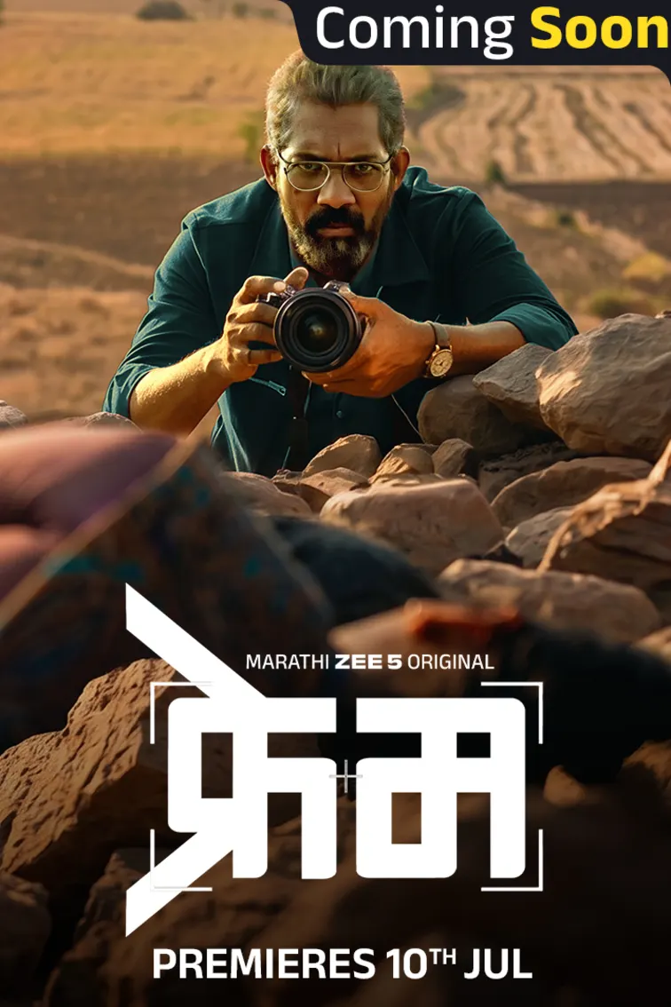 Frame Movie