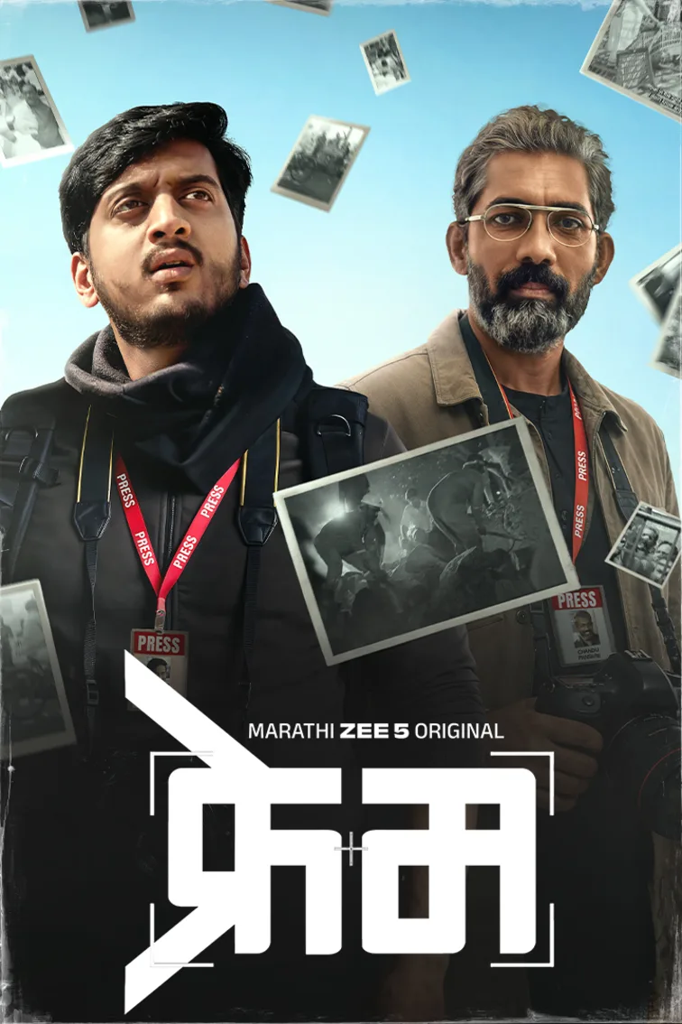 Frame Movie