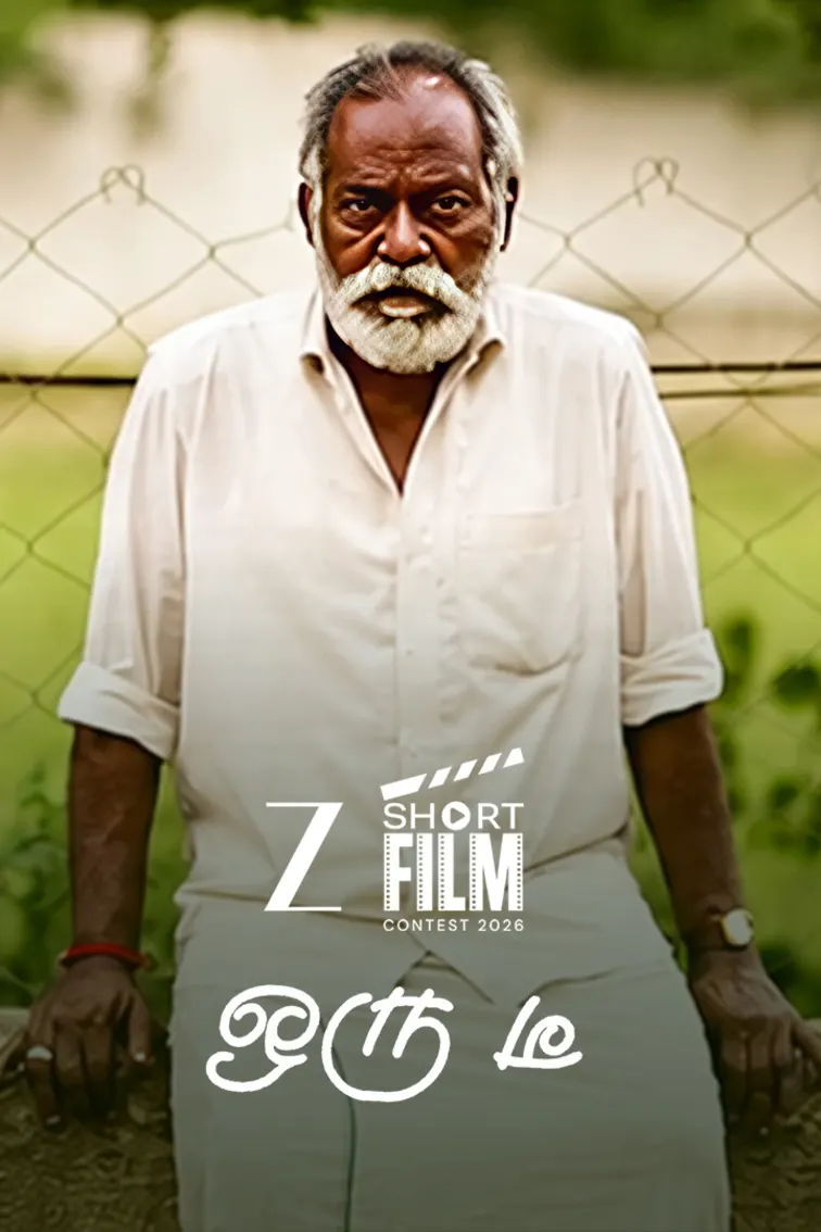 Oru Tea Movie