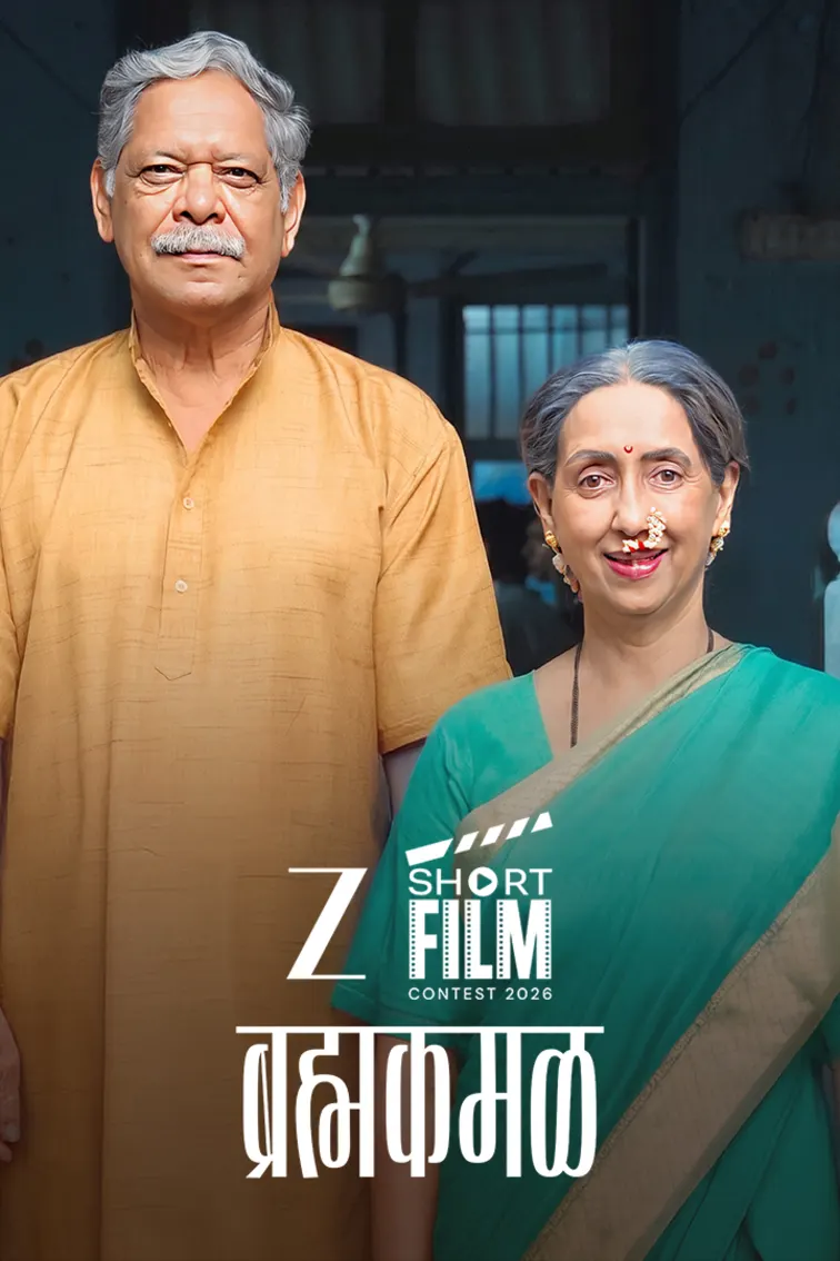 Brahmakamal Movie