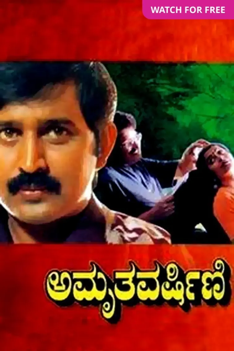 Amrutha Varshini Movie