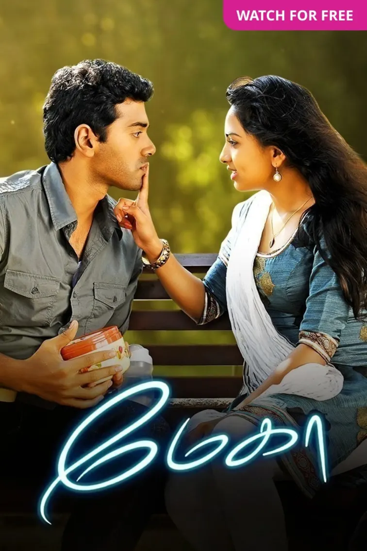 Megha Movie