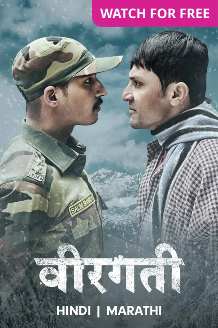 Veergati Movie